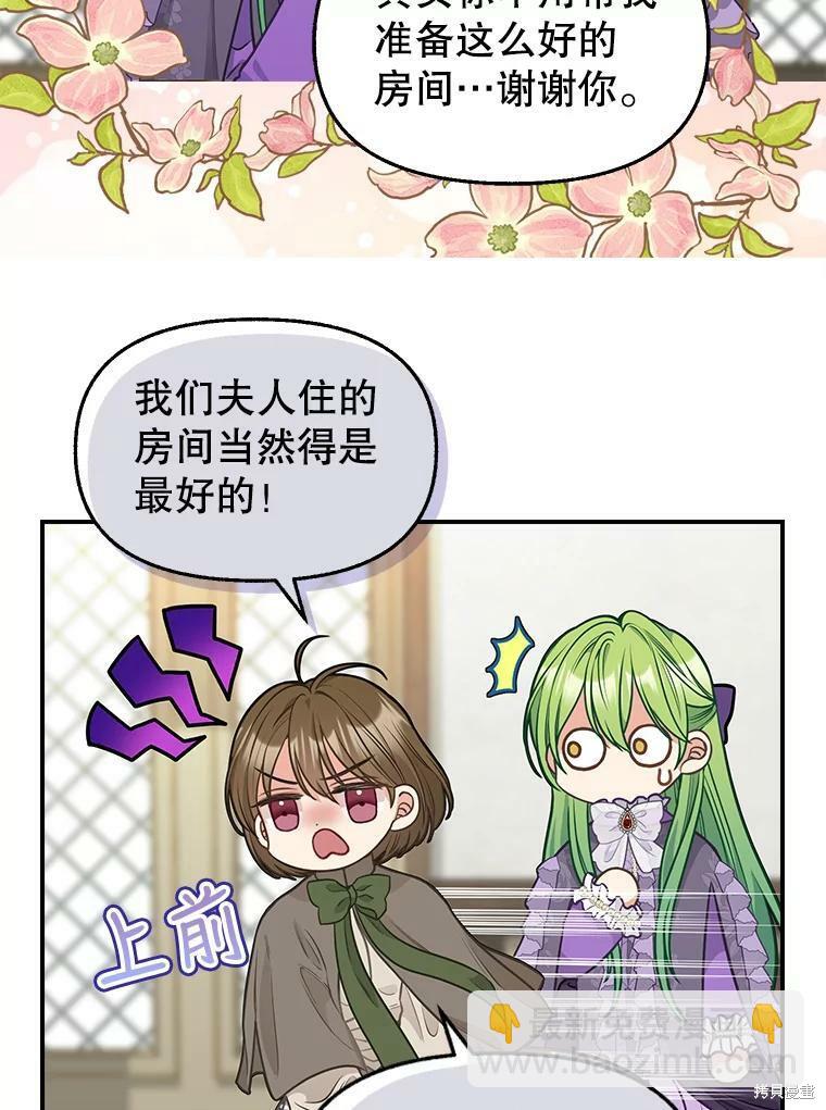 第81话3