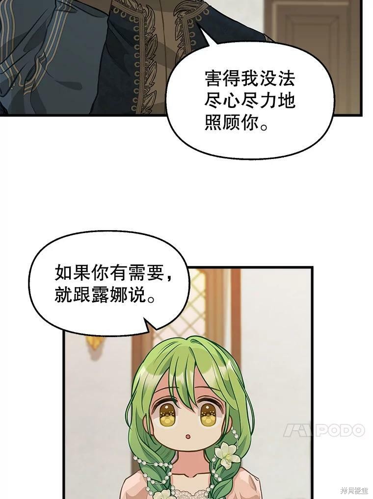 第81话33