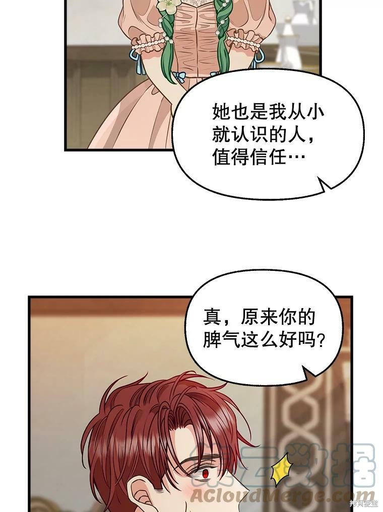 第81话34