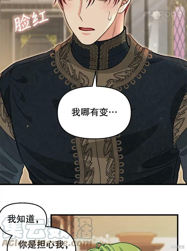 第81话37