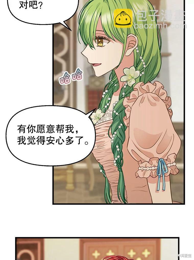 第81话38