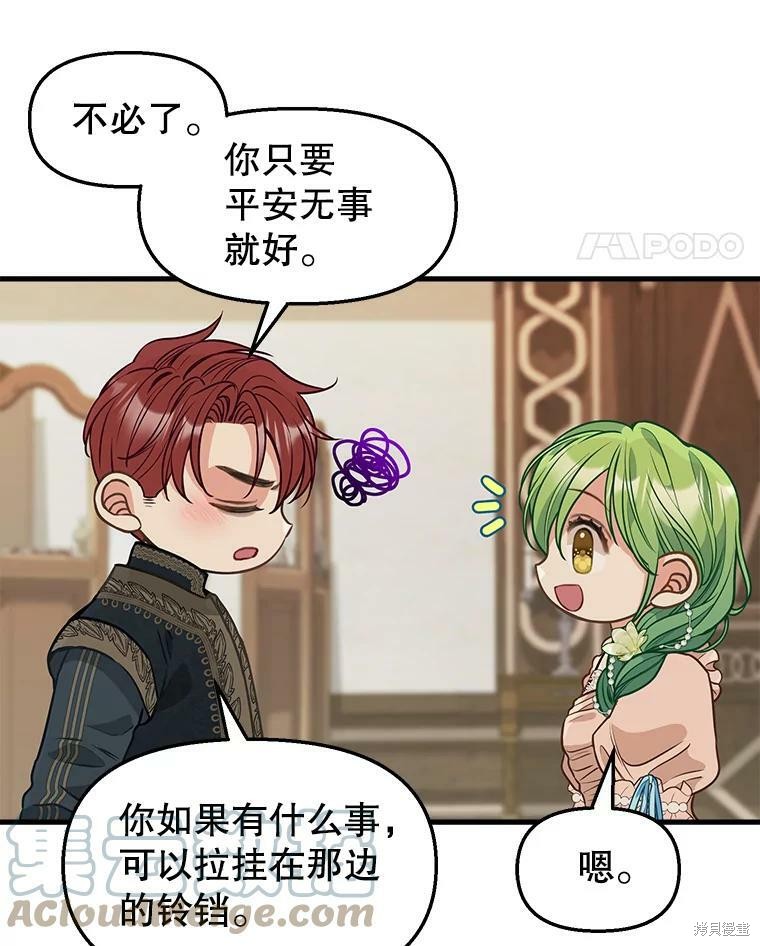 第81话40