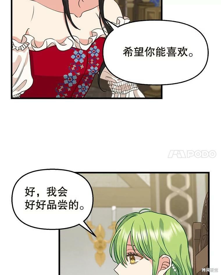 第81话54
