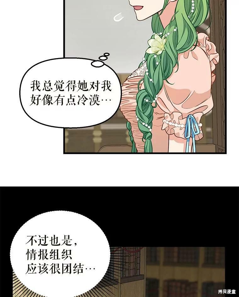 第81话55