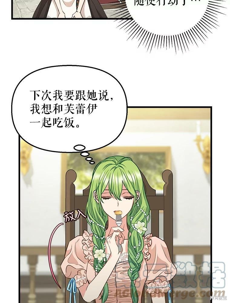 第81话59