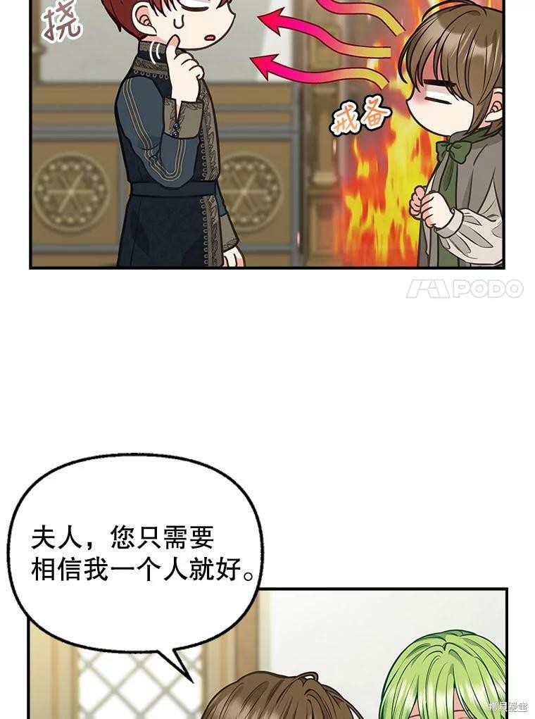 第81话8