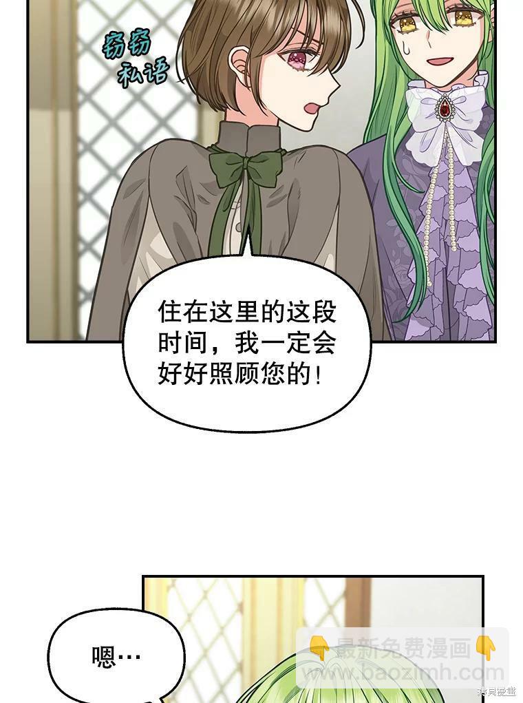 第81话9