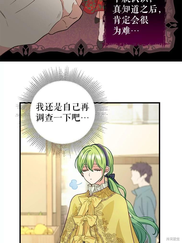 第83话15