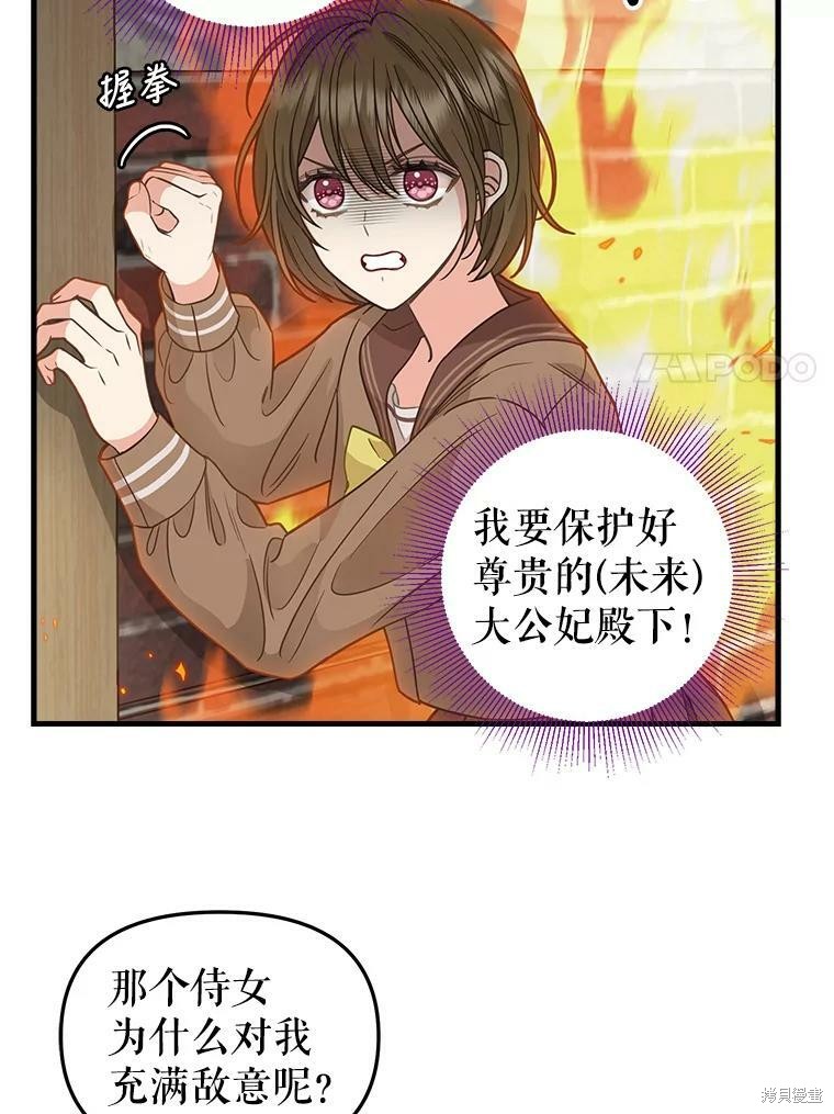 第83话21