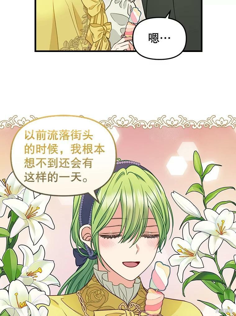 第83话29