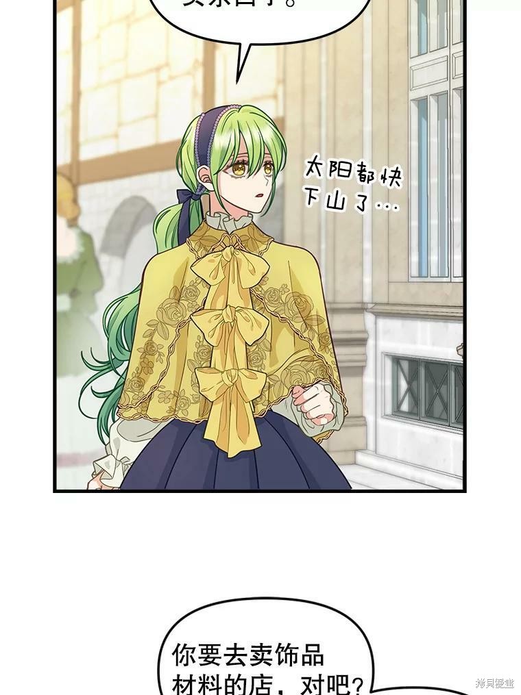第83话35