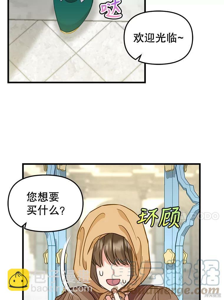 第83话43