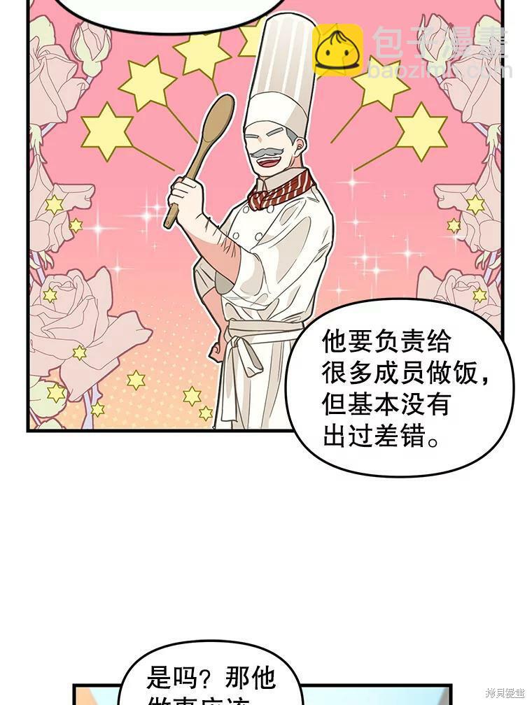 第83话9