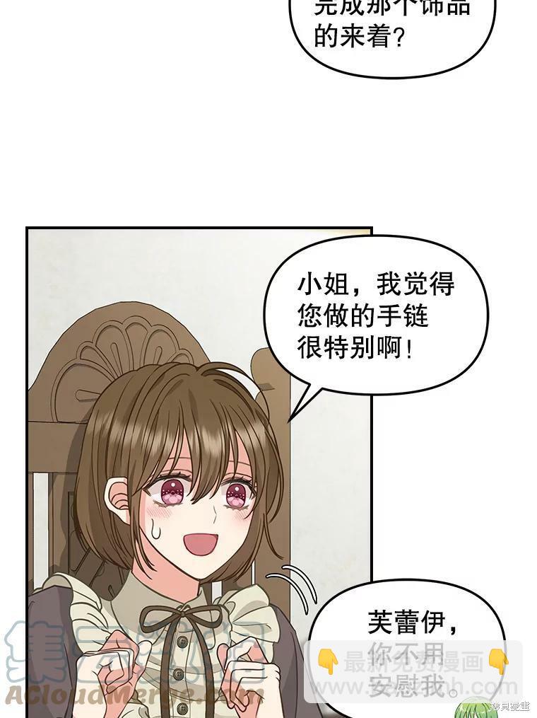 第85话16
