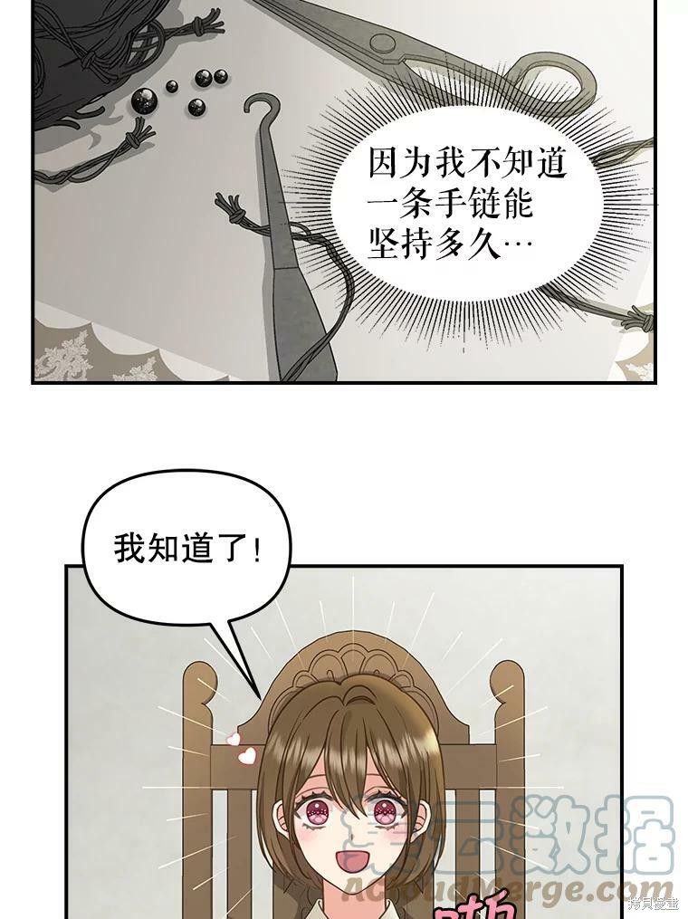 第85话19