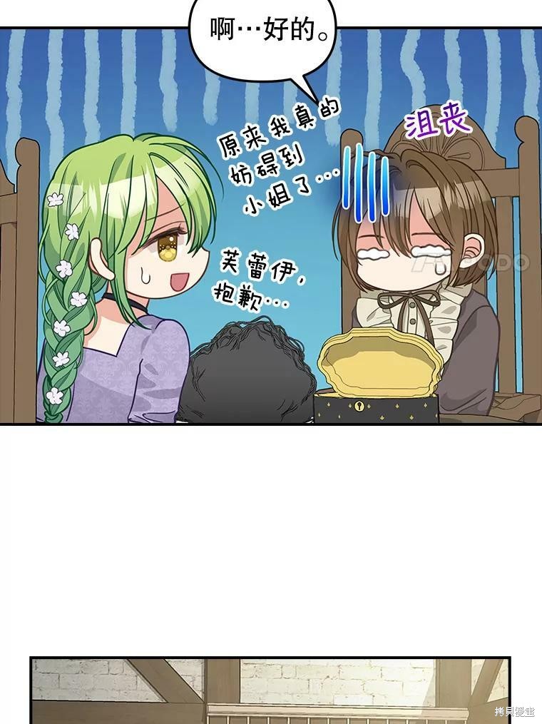 第85话24