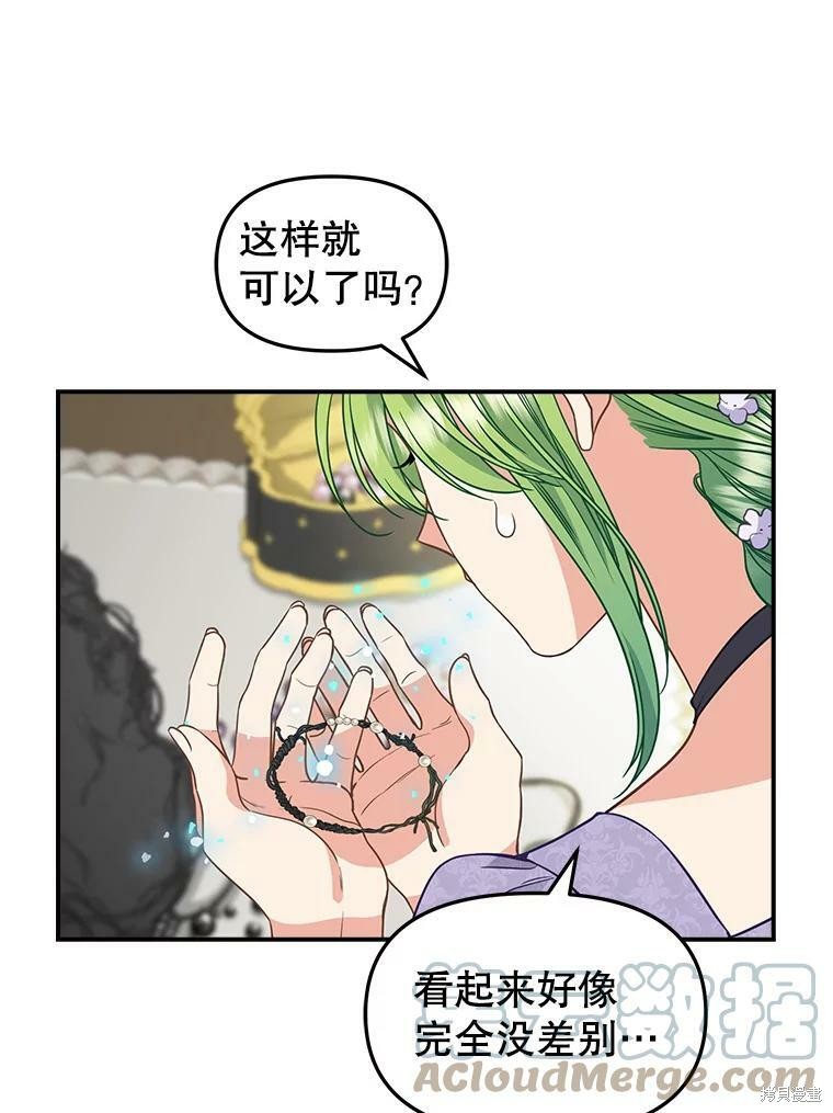 第85话28
