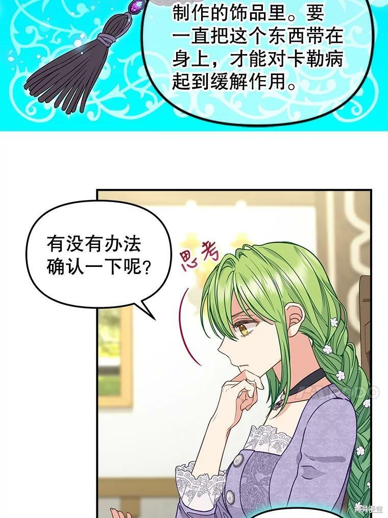 第85话30