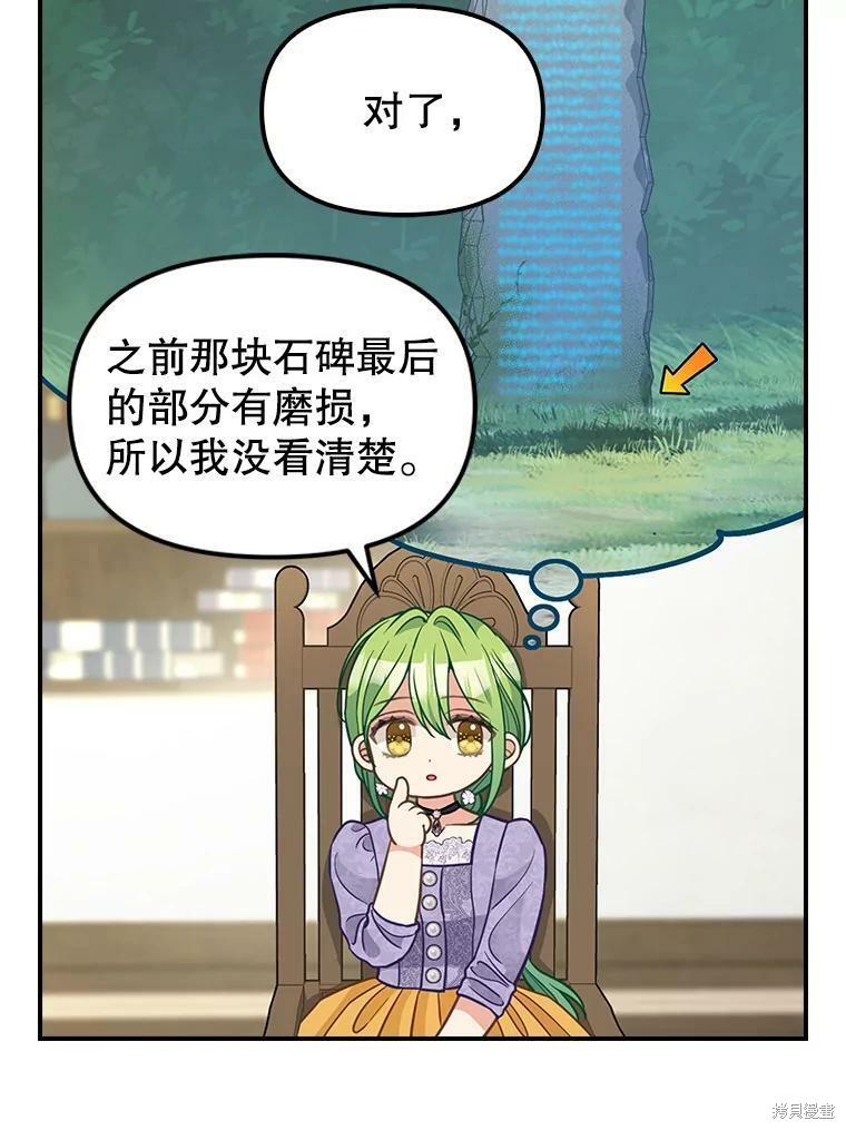 第85话38