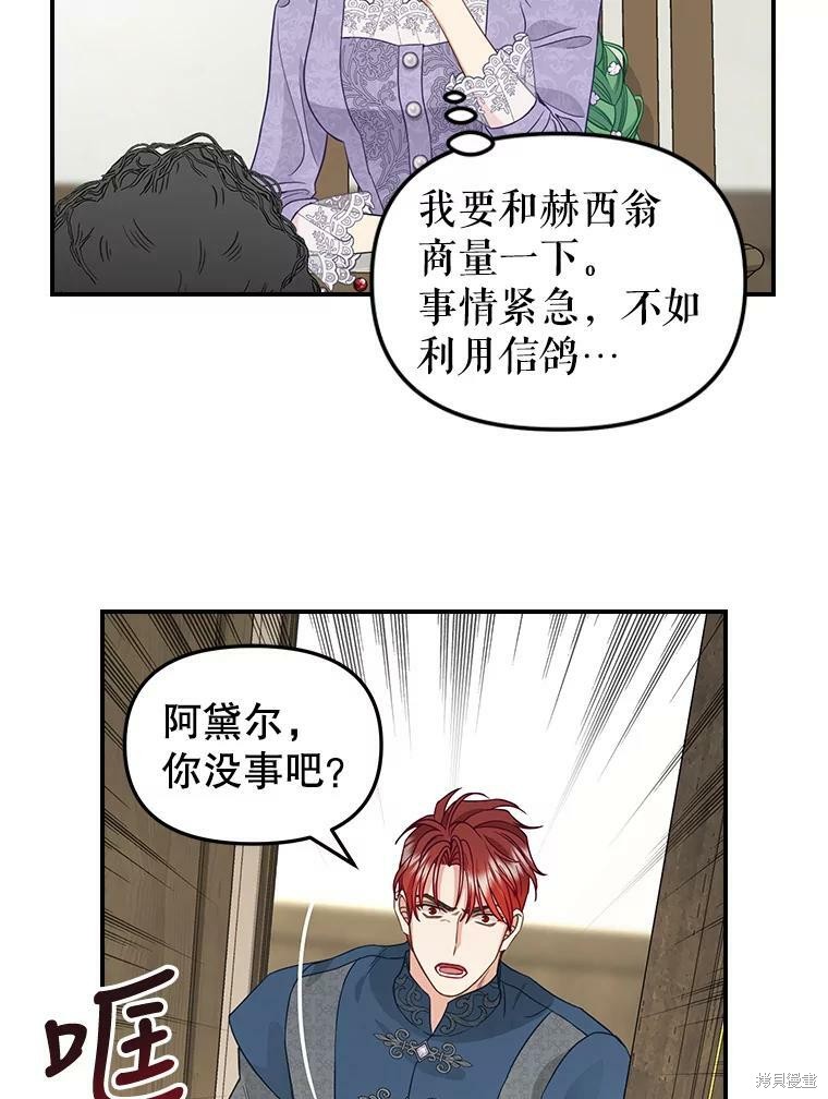 第85话45