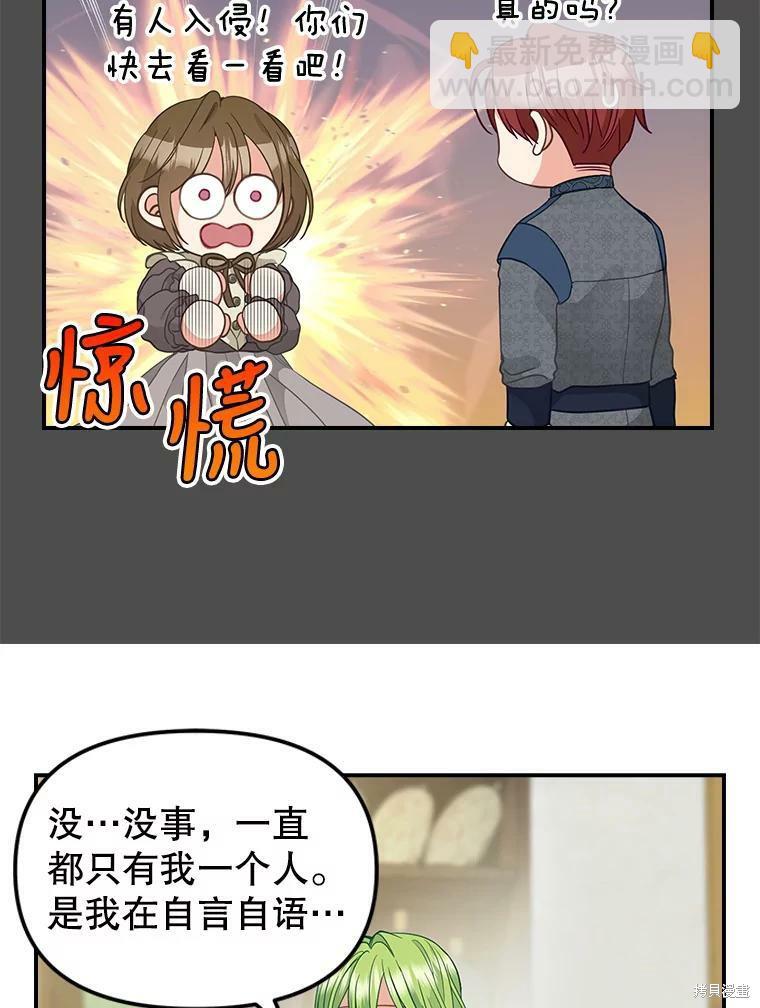 第85话47