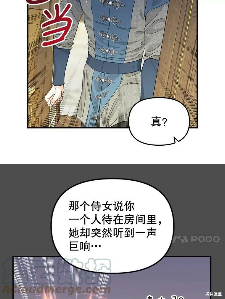 第85话50