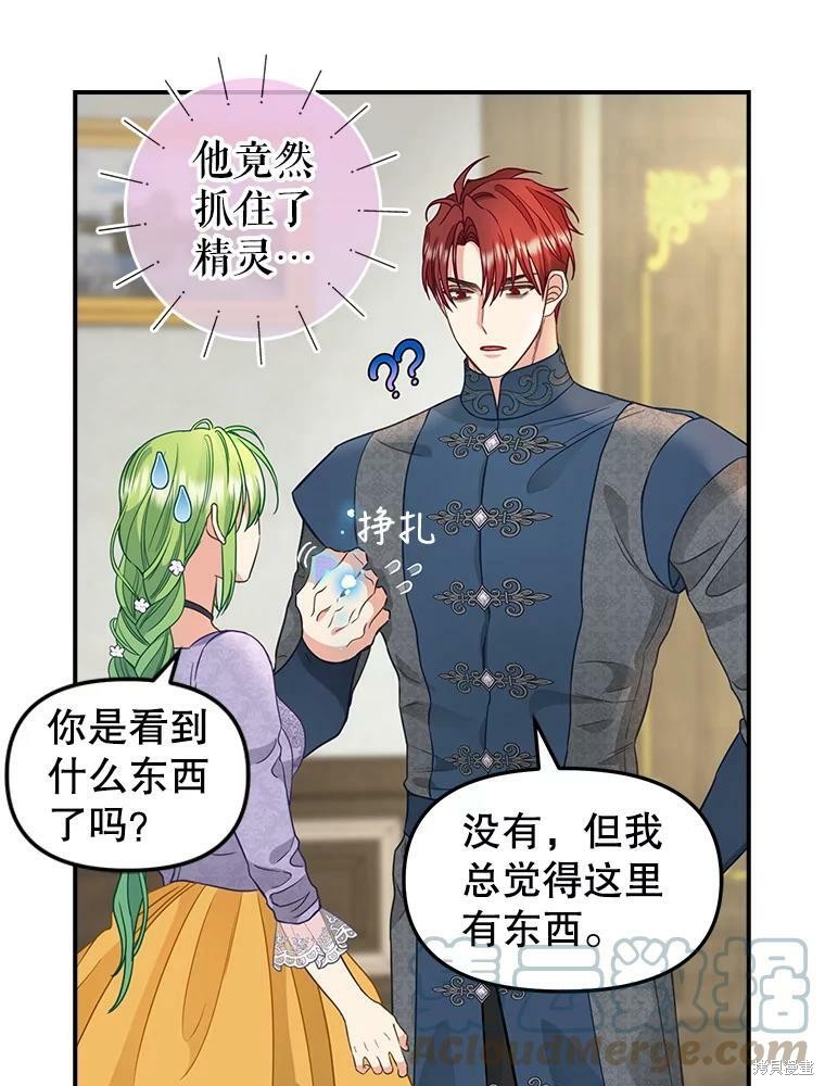 第85话56