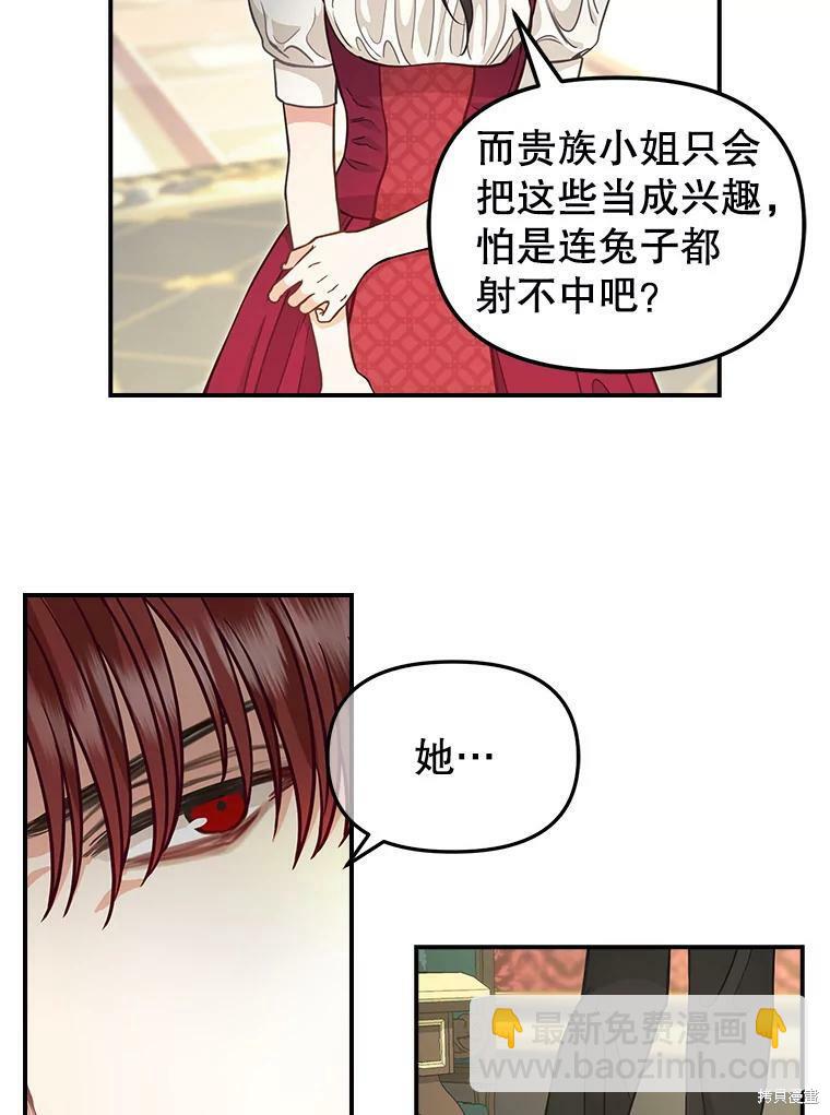 第85话6