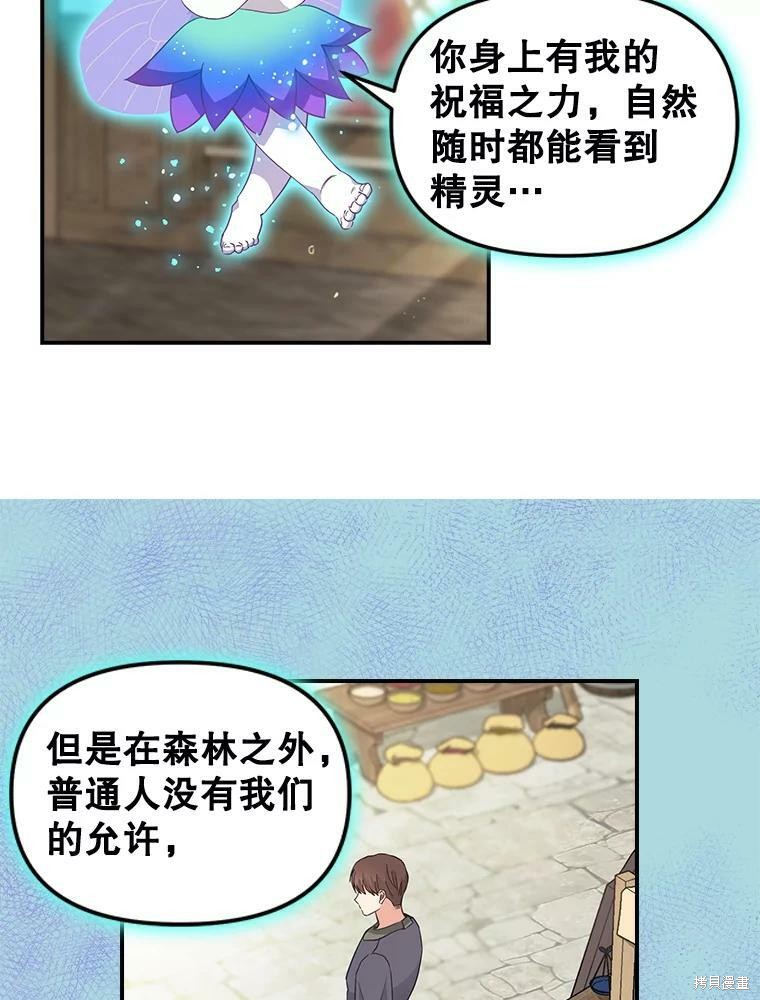 第85话61