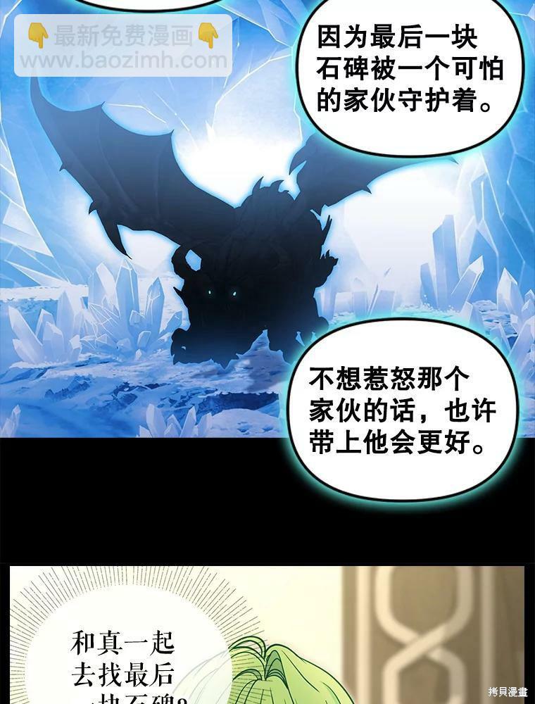 第85话64