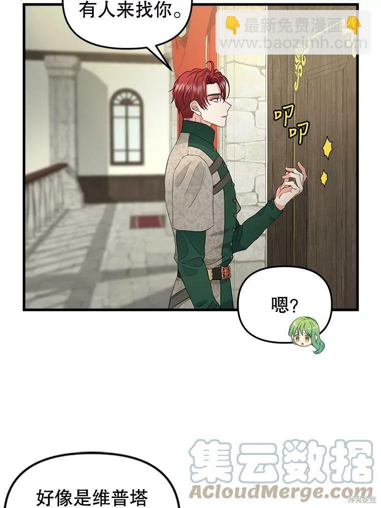 第86话10