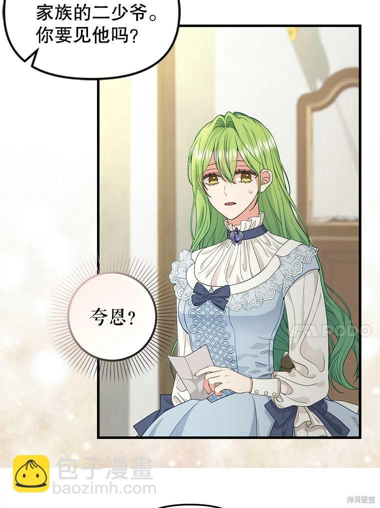 第86话11