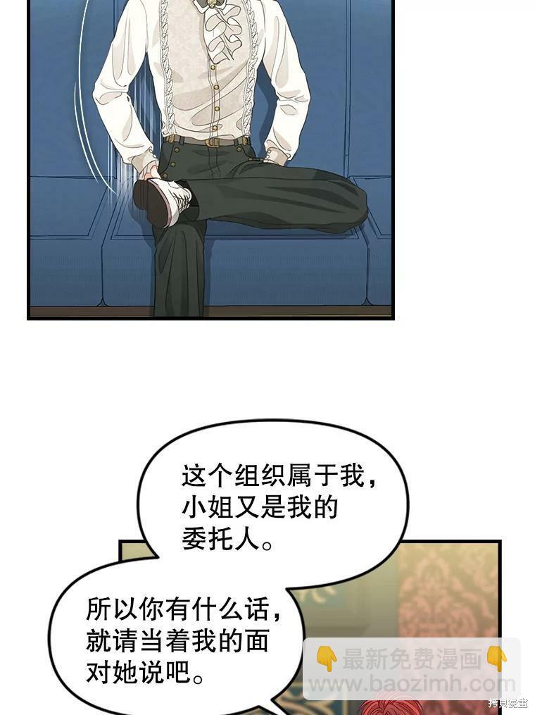 第86话20