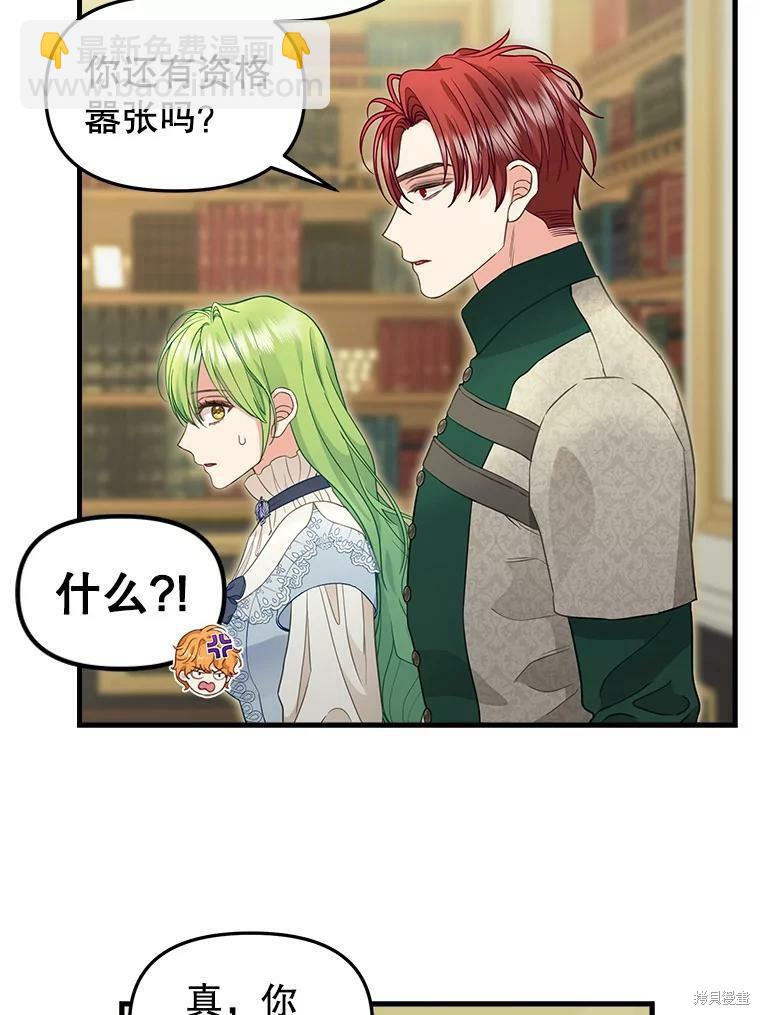 第86话23