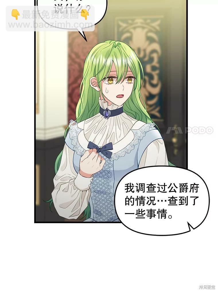 第86话24