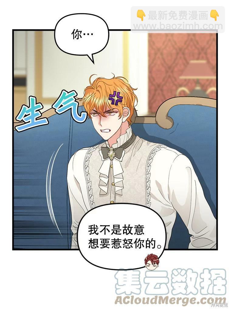 第86话25