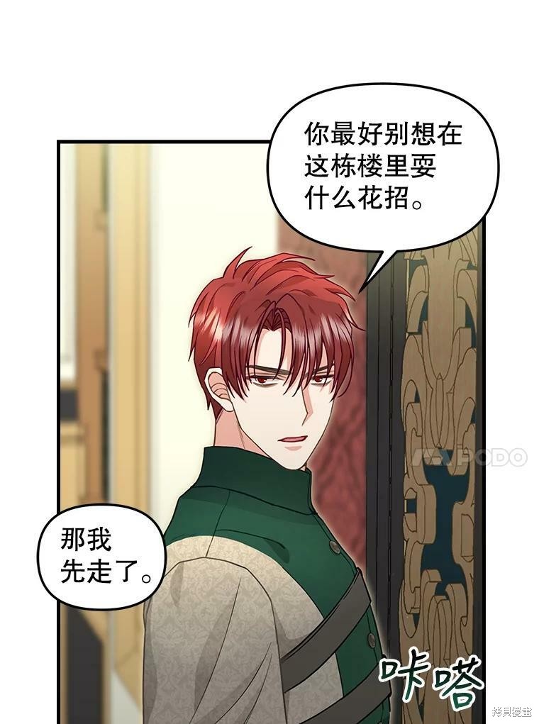 第86话27
