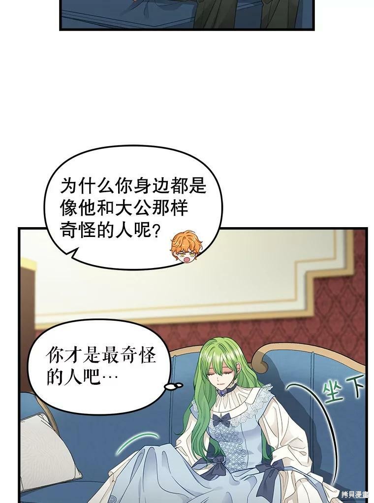 第86话29