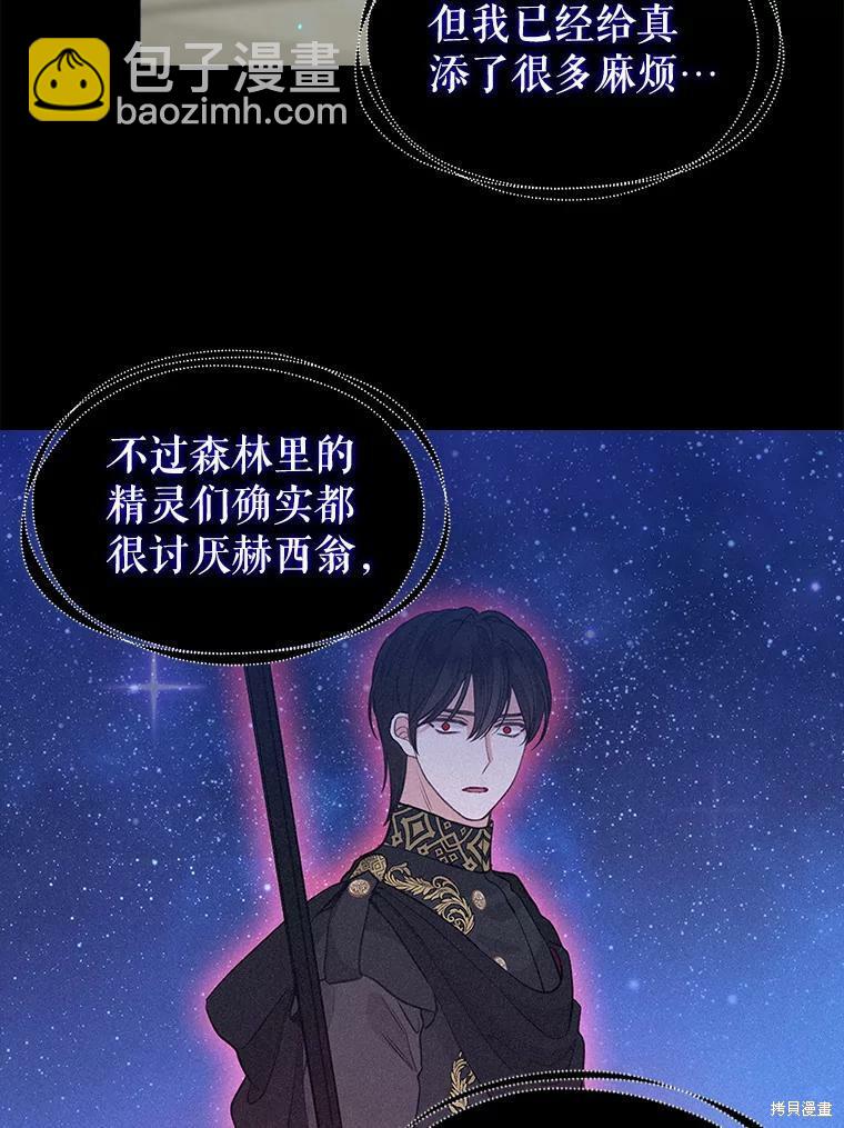 第86话3