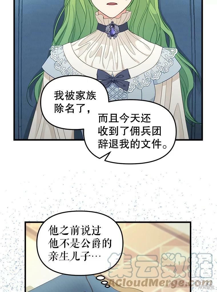 第86话34