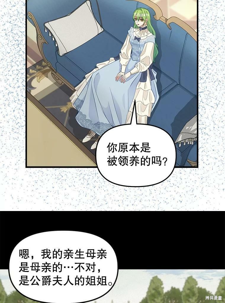 第86话35