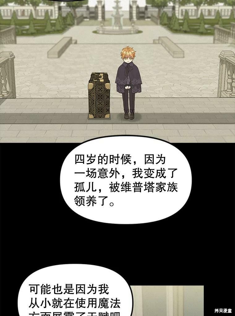 第86话36