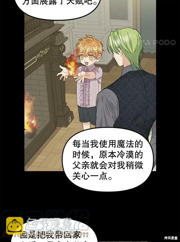 第86话37