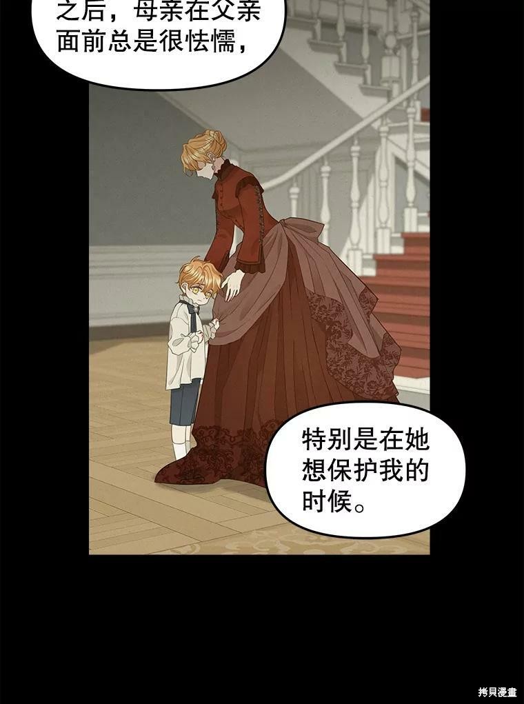 第86话38