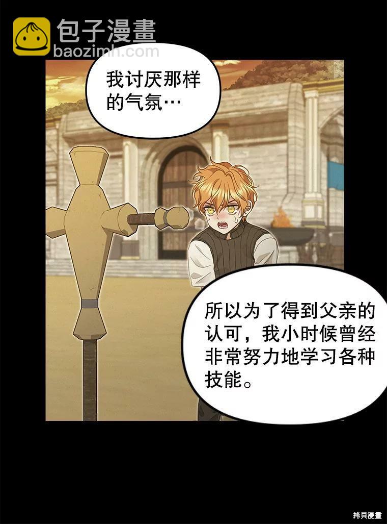第86话39