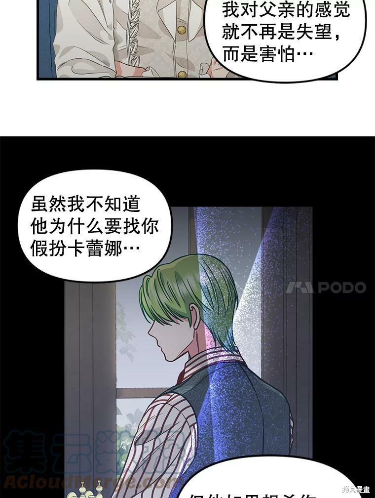 第86话43