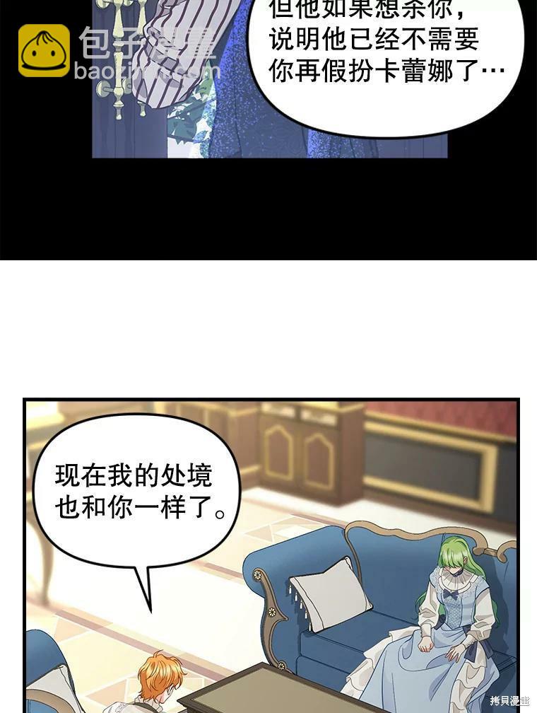 第86话44