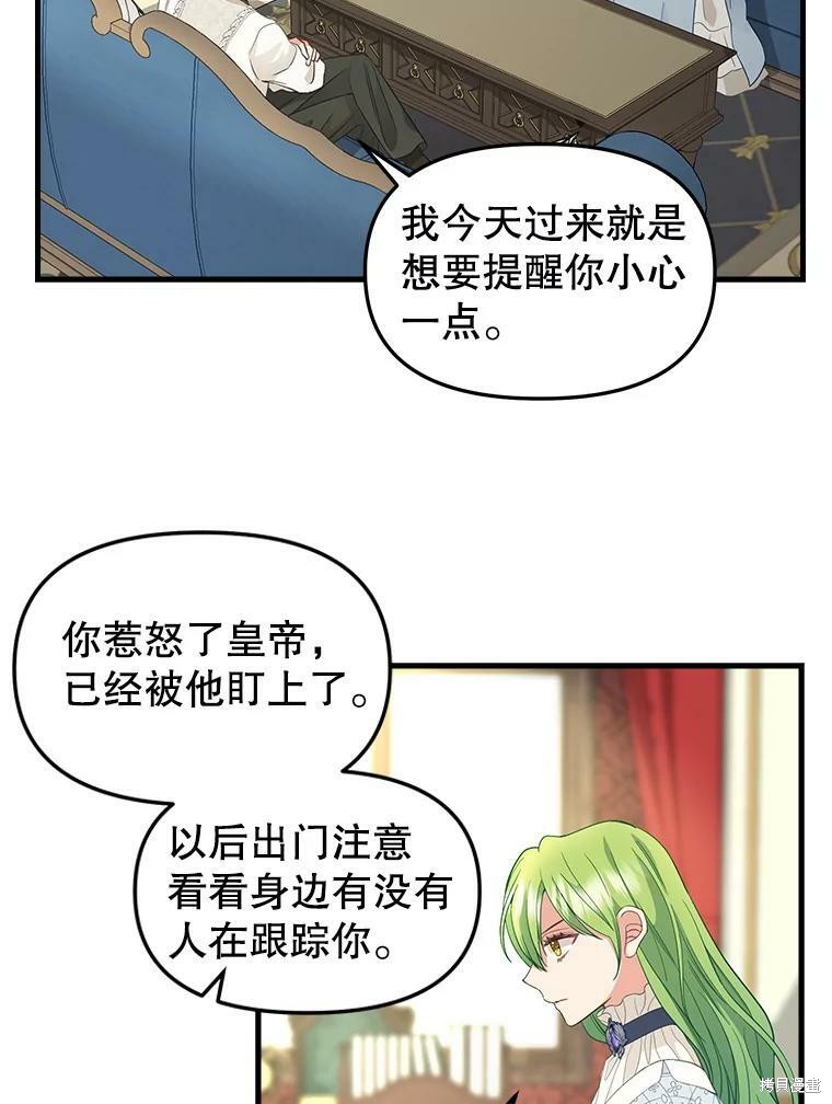 第86话45