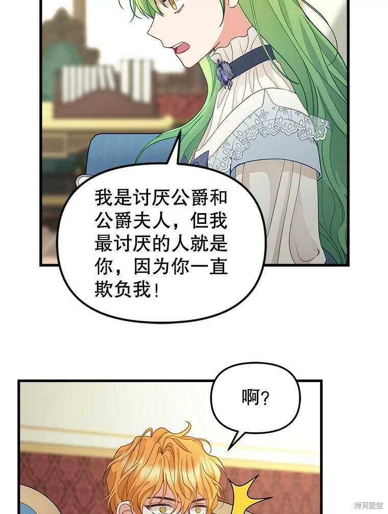 第86话47
