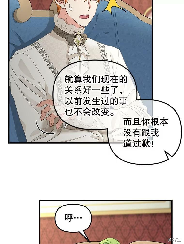第86话48